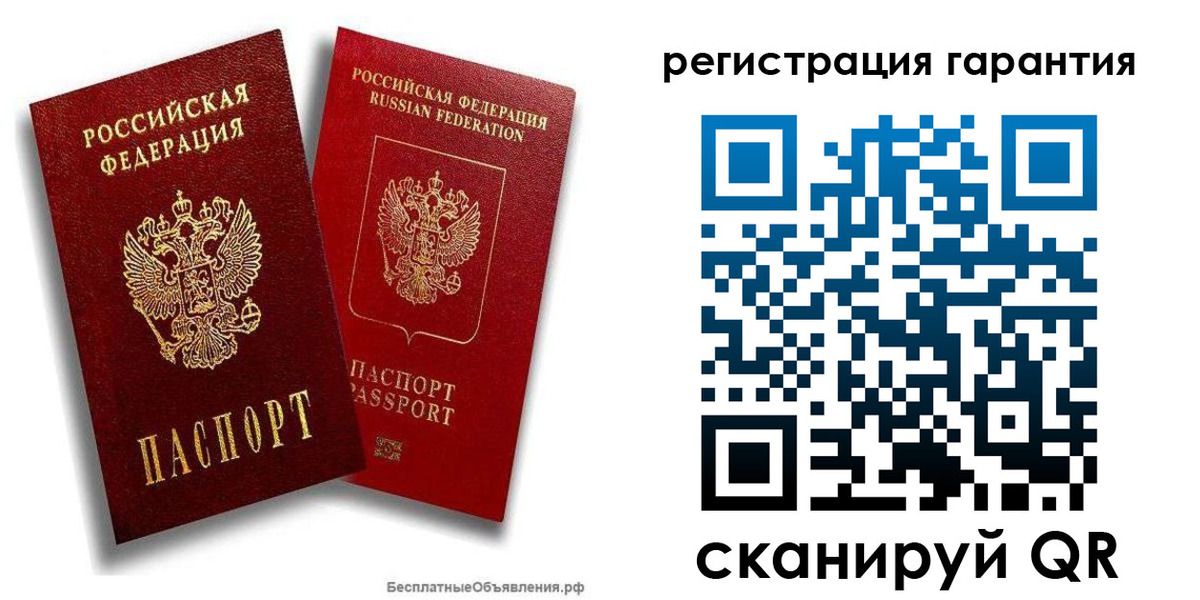 прописка регистрация в Тобольске