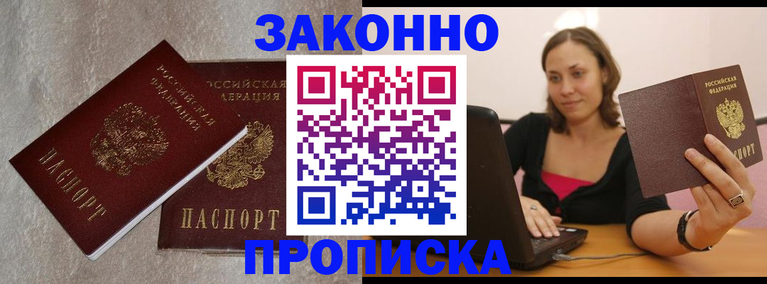 миграционный учет в Тобольске