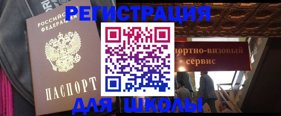 временная регистрация госуслуги в Тобольске