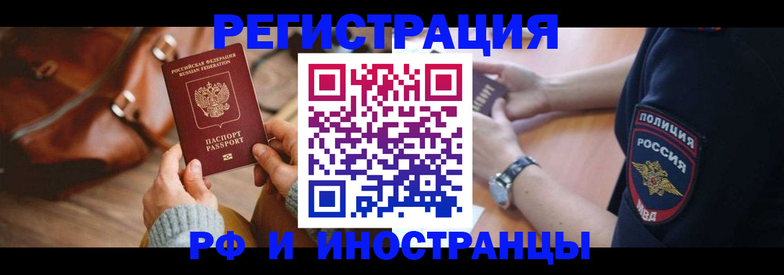 регистрация для дет. сада в Тобольске
