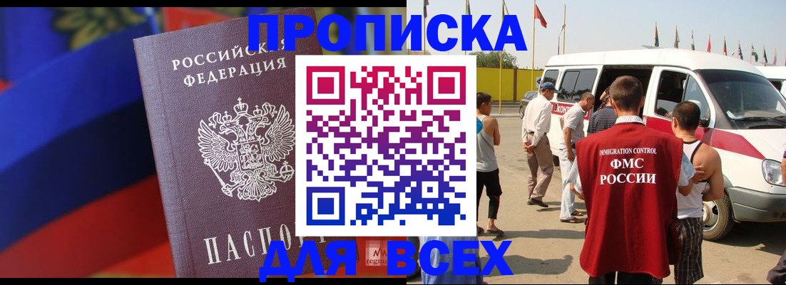 найти адрес прописки в Тобольске