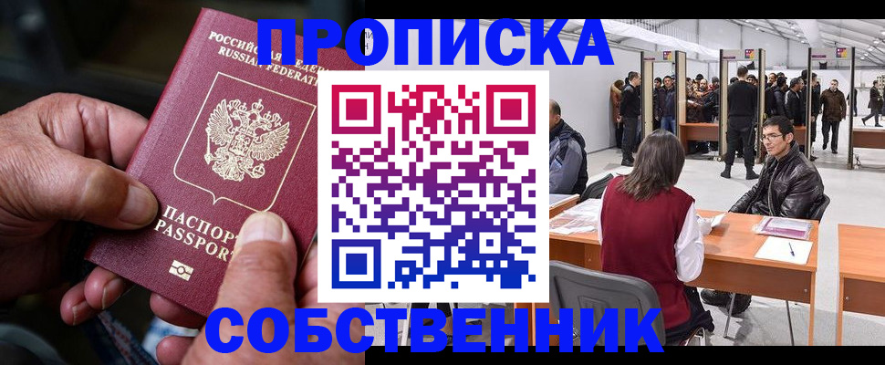 регистрация для школы в Тобольске